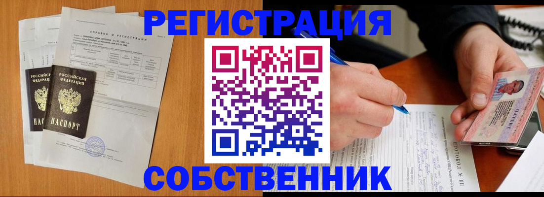 временная регистрация для всех в Краснознаменске