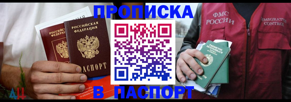 найти адрес прописки в Краснознаменске