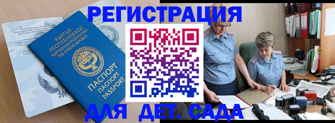 прописка законно в Краснознаменске
