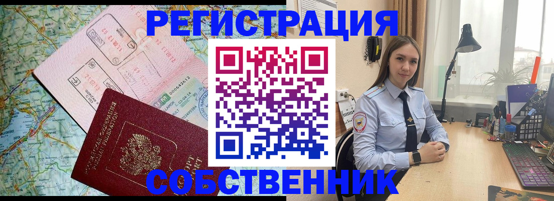 прописка для военкомата в Краснознаменске