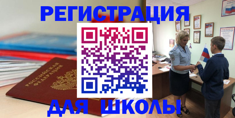 временная регистрация собственник в Краснознаменске