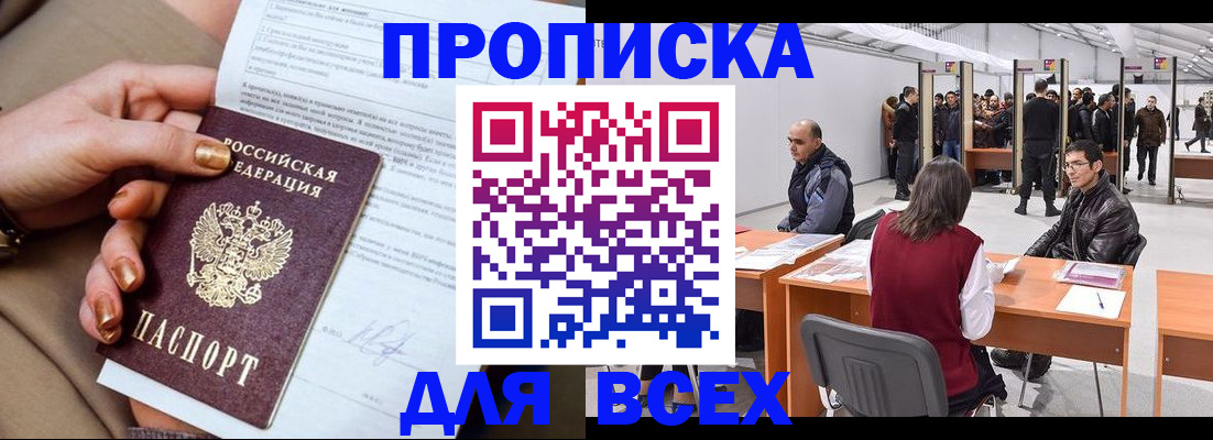миграционный учет в Краснознаменске