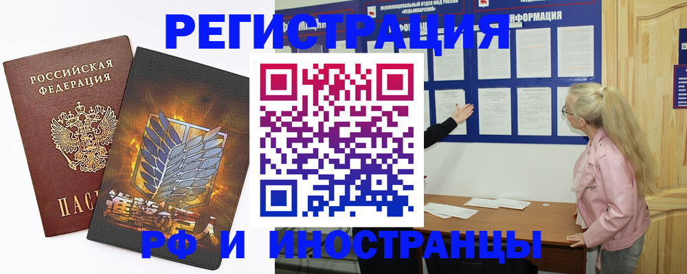 миграционный учет в Краснознаменске
